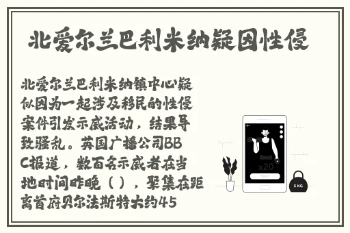 洋巨茎大战中国女留学生